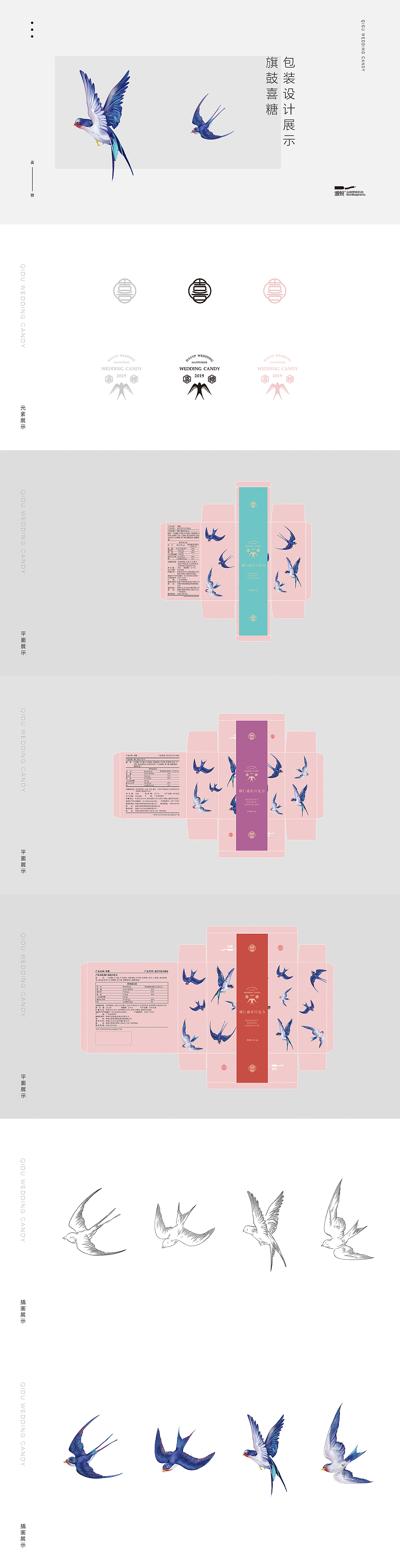 旗鼓喜糖-包装设计（图ZMTgwMDcwNDI0） - 品牌 - 站酷设计师道锐品牌管理机构原创素材 - 站酷ZCOOL