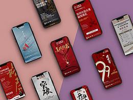 2020年上半年海报集合