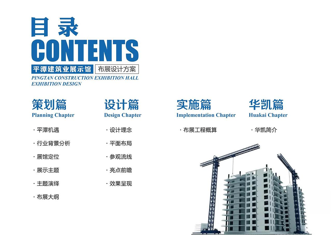平潭建筑业展示馆（图ZMjcwNzQzMTk2） - 其他平面 - 站酷设计师DayDay丶原创素材 - 站酷ZCOOL