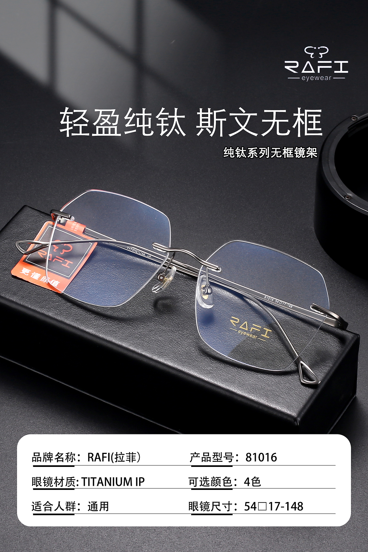 无框钛眼镜架简约小程序图片（图ZMzQ2NDk2MzI0） - 海报 - 站酷设计师大印鹊桥助手原创素材 - 站酷ZCOOL