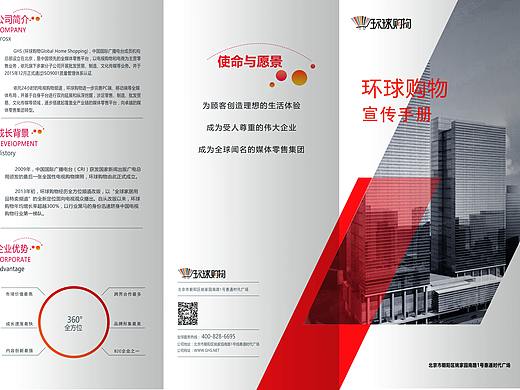 折页设计