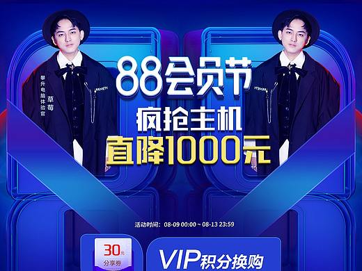 2020活动页面KV 2