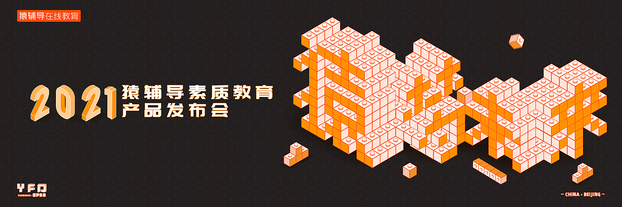 猿辅导—南瓜科技