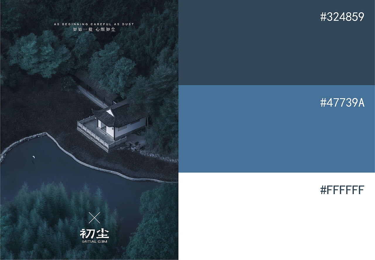 初尘--茶叶品牌包装设计（图ZMzQ0MzY1ODk2） - 品牌 - 站酷设计师下一站地球原创素材 - 站酷ZCOOL