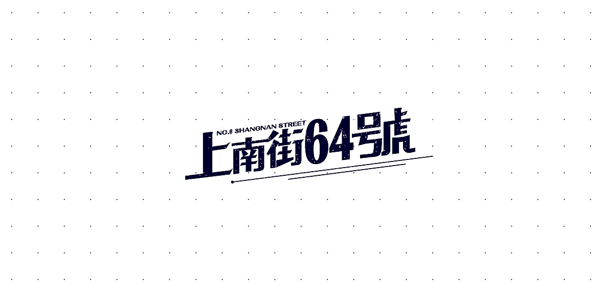 15年新年----小试牛刀（图ZMjQ1OTcyMzY=） - 字体/字形 - 站酷设计师张波ide原创素材 - 站酷ZCOOL