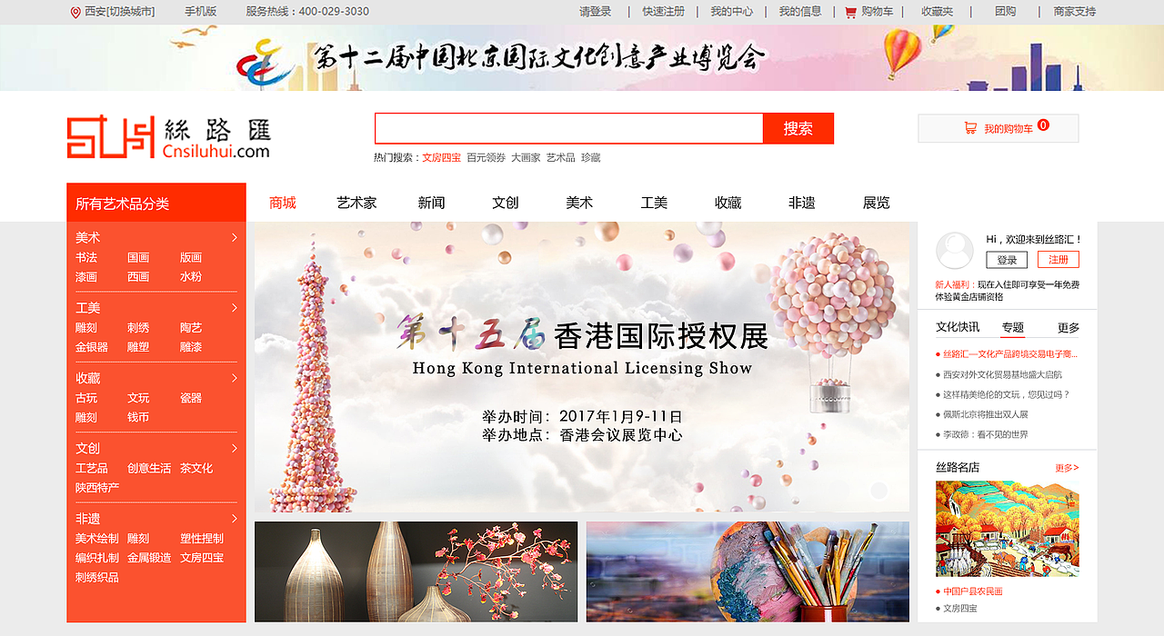 丝路汇首页banner（图ZNjk2MTQ4NzY=） - 运营设计 - 站酷设计师Vanessa11原创素材 - 站酷ZCOOL