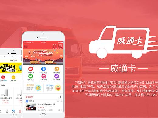 物流APP設(shè)計（個人主頁-ZMjgyNjU2NjQ=） - APP界面 - 站酷設(shè)計師姜新瑩原創(chuàng)素材 - 站酷ZCOOL