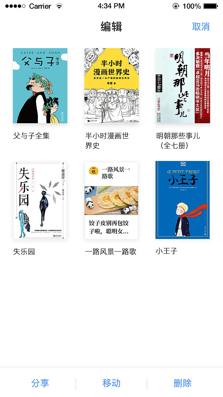 十点读书（图ZMTQxMjIzODU2） - APP界面 - 站酷设计师Z88989928原创素材 - 站酷ZCOOL