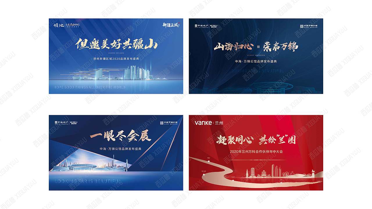 地产主画面｜合集（图ZMjU1NDcyMDI0） - 其他平面 - 站酷设计师西瓜柚原创素材 - 站酷ZCOOL