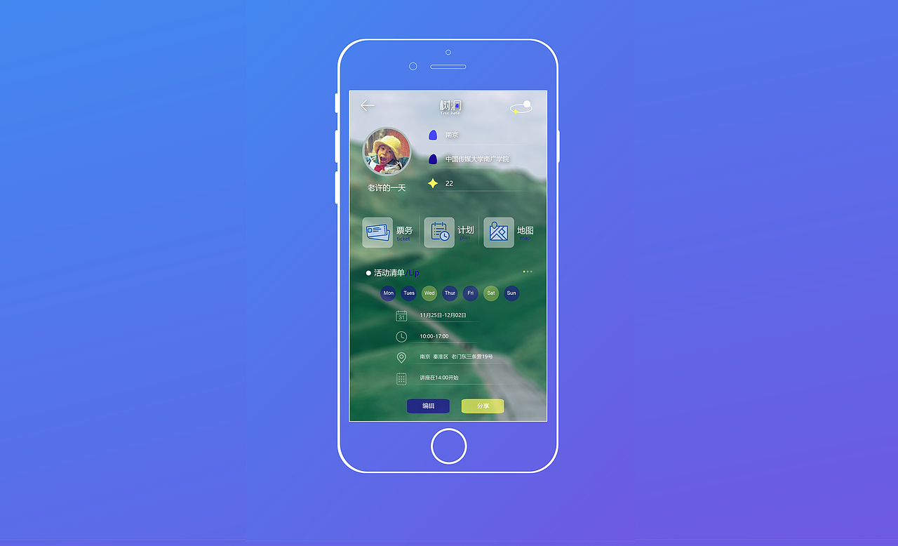 — 一些作业 - “树洞”APP - UI（图ZMTA0OTU4MDI4） - APP界面 - 站酷设计师Deep_blue深蓝原创素材 - 站酷ZCOOL