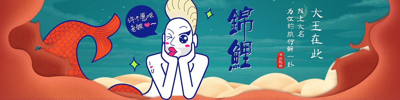 旅游banner（图ZMTMwNDA4NzU2） - 电商 - 站酷设计师zark_bc原创素材 - 站酷ZCOOL