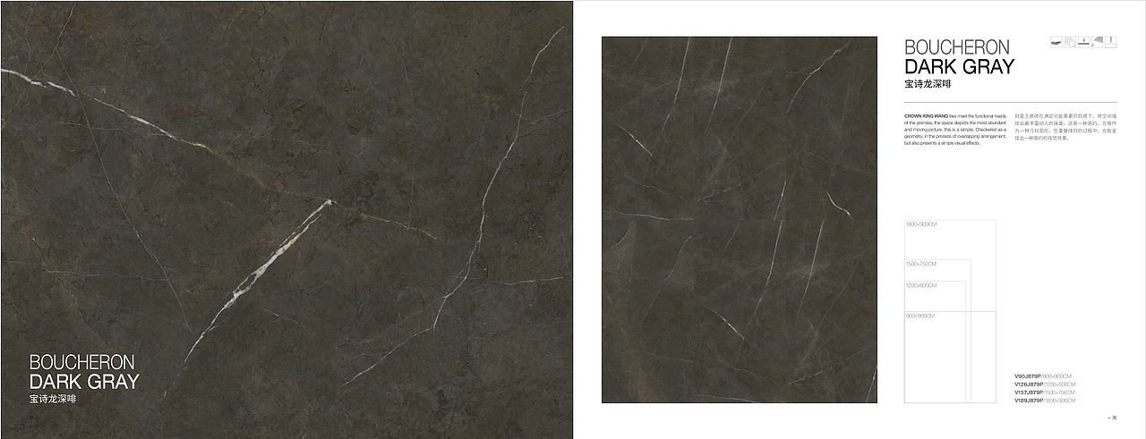 冠星王陶瓷画册设计