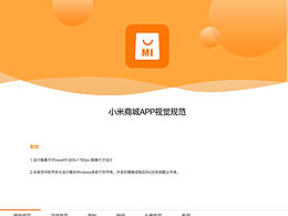 小米商城