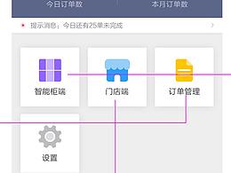 app界面设计