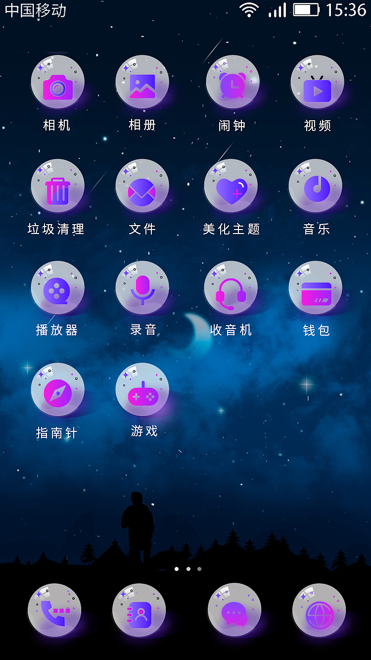 手机主题
