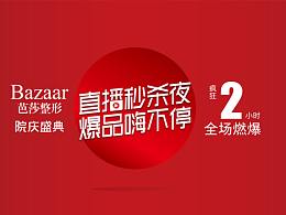 背景 大氣 整形 美容