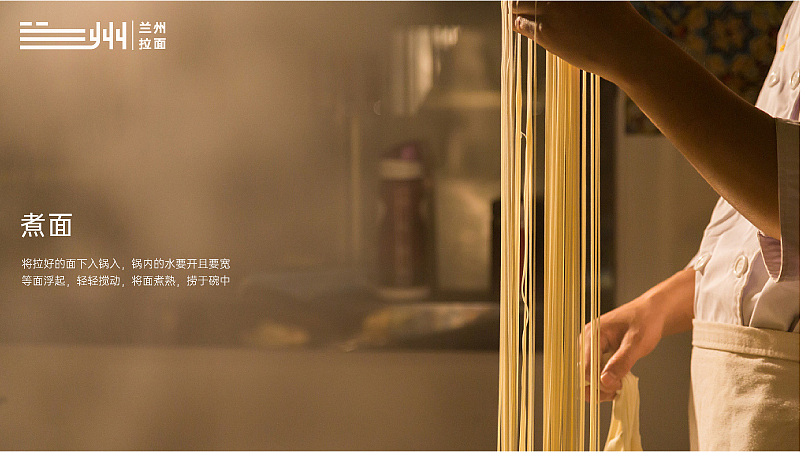 新兰州拉面（图ZMjcxMDM1MjMy） - 品牌 - 站酷设计师WAN设计原创素材 - 站酷ZCOOL