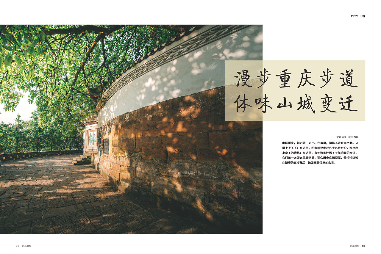 商旅时代2018.2（图ZMTE4OTkzODEy） - 书籍/画册 - 站酷设计师右岸相随原创素材 - 站酷ZCOOL