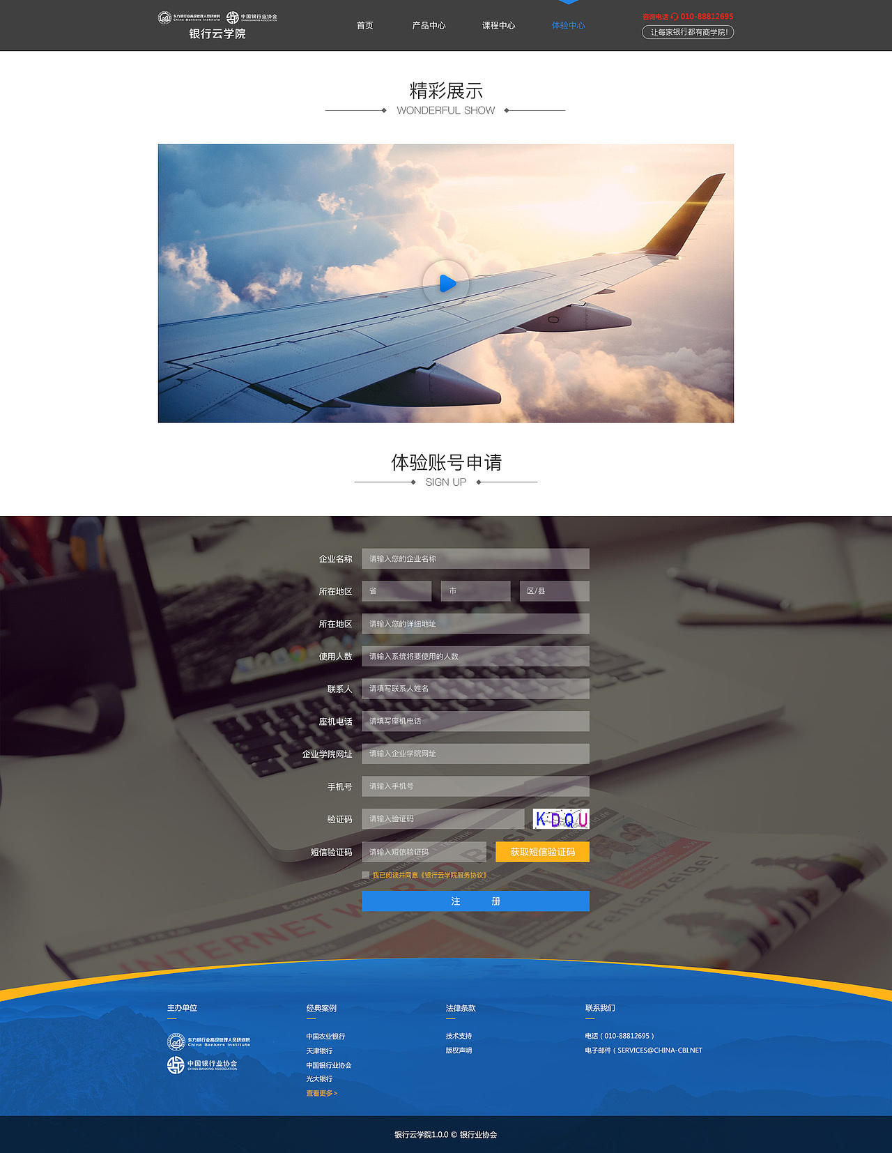银学院官网（图ZMjMzMzUxMTU2） - 企业官网 - 站酷设计师秦妞妞原创素材 - 站酷ZCOOL