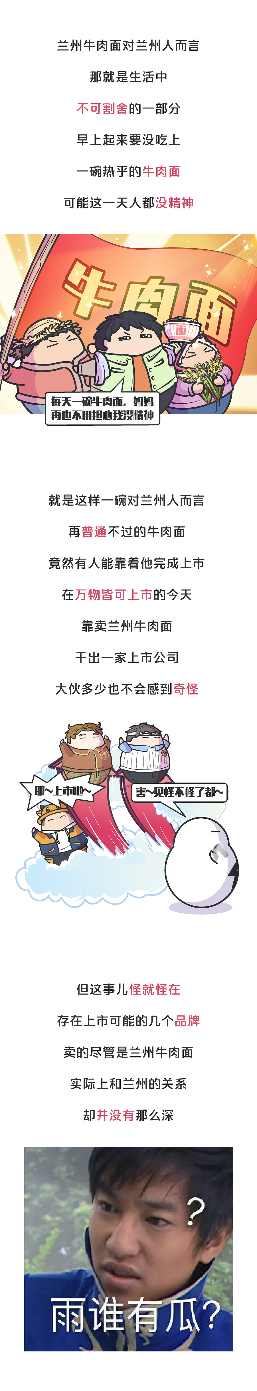 被机构看好的这碗牛肉面，为什么最少值10个亿（图ZMjY1NzI4OTky） - 其他 - 站酷设计师赛雷话金原创素材 - 站酷ZCOOL