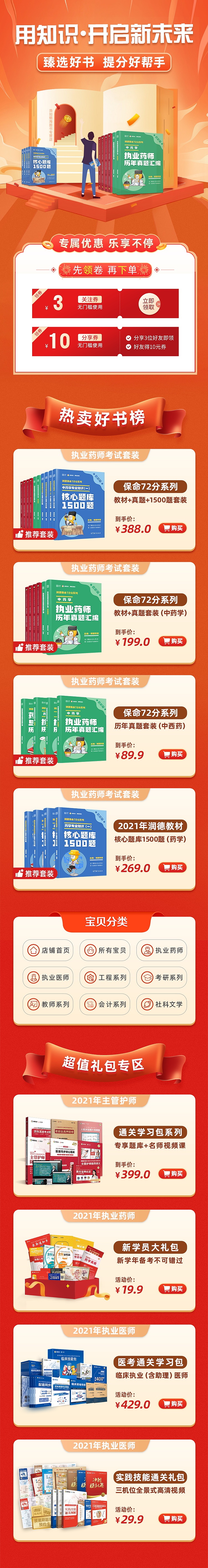 节日点首页展示（图ZMjg4NzgxMzky） - 宣传物料 - 站酷设计师Sammy酱原创素材 - 站酷ZCOOL