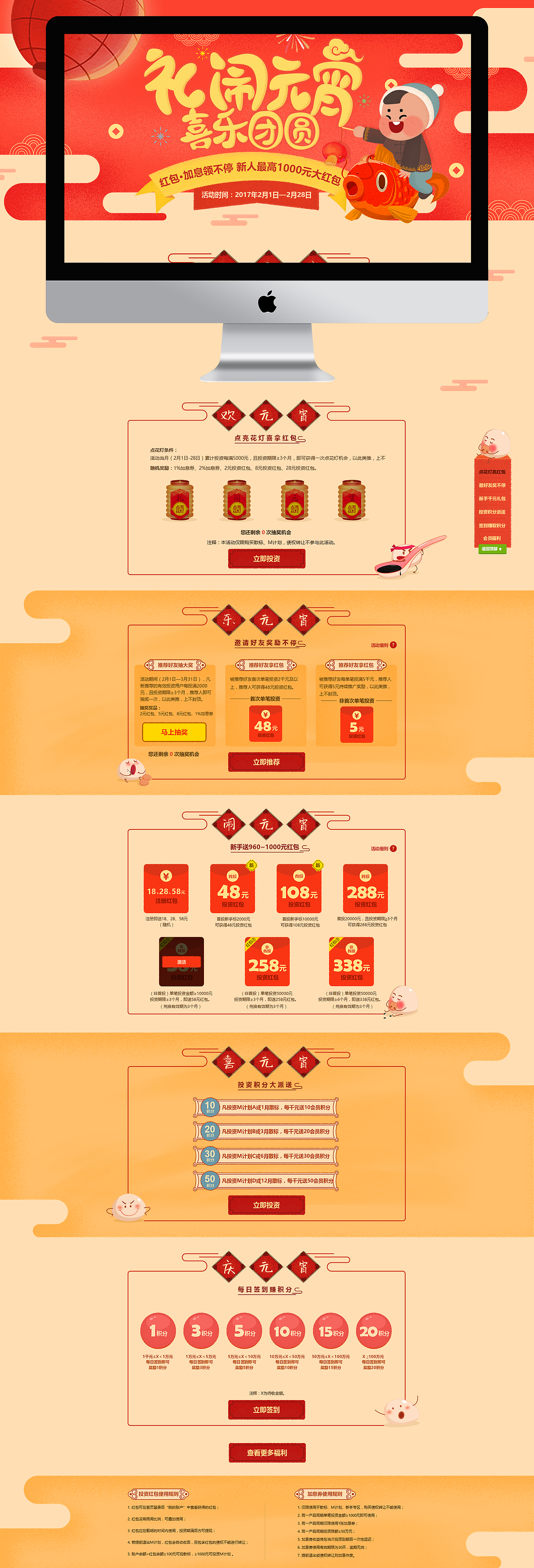 2月份专题/礼闹元宵/喜乐团圆（图ZNjk0NzYwNjQ=） - 运营设计 - 站酷设计师负离子之旅原创素材 - 站酷ZCOOL
