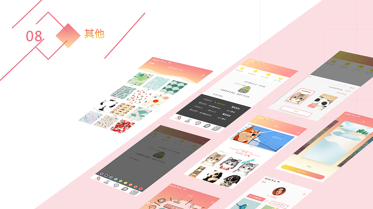 UI-个人作品集（图ZMTQxMjQyODUy） - APP界面 - 站酷设计师Fo1low原创素材 - 站酷ZCOOL