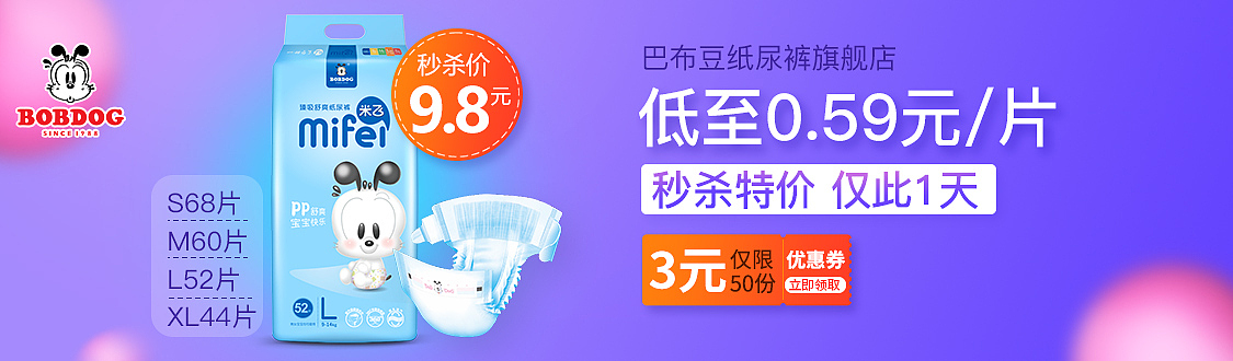 钻展（图ZMTQ1OTM2MTEy） - 电商 - 站酷设计师会飞的鱼1111原创素材 - 站酷ZCOOL