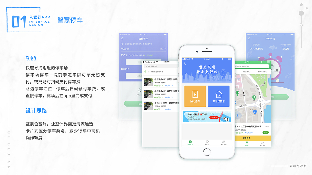 2018-2020年作品集（图ZMjQwNjI2MDU2） - APP界面 - 站酷设计师佛系养生原创素材 - 站酷ZCOOL