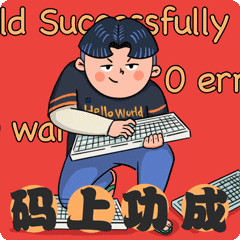 和家亲成语表情系列（图ZMjQyOTA1MDY0） - 网络表情 - 站酷设计师融合通信UEC原创素材 - 站酷ZCOOL