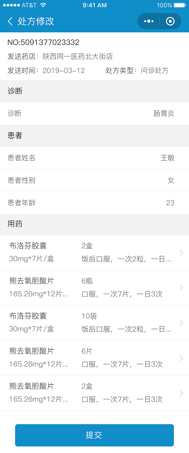 远程问诊-执业药师小程序（图ZMjUyMTM5NjI0） - APP界面 - 站酷设计师曹向登原创素材 - 站酷ZCOOL