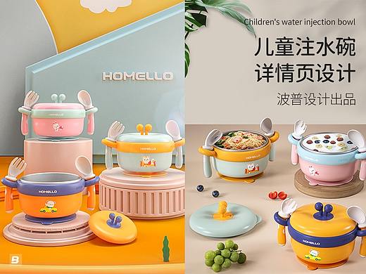 儿童注水碗 辅食碗详情页×2