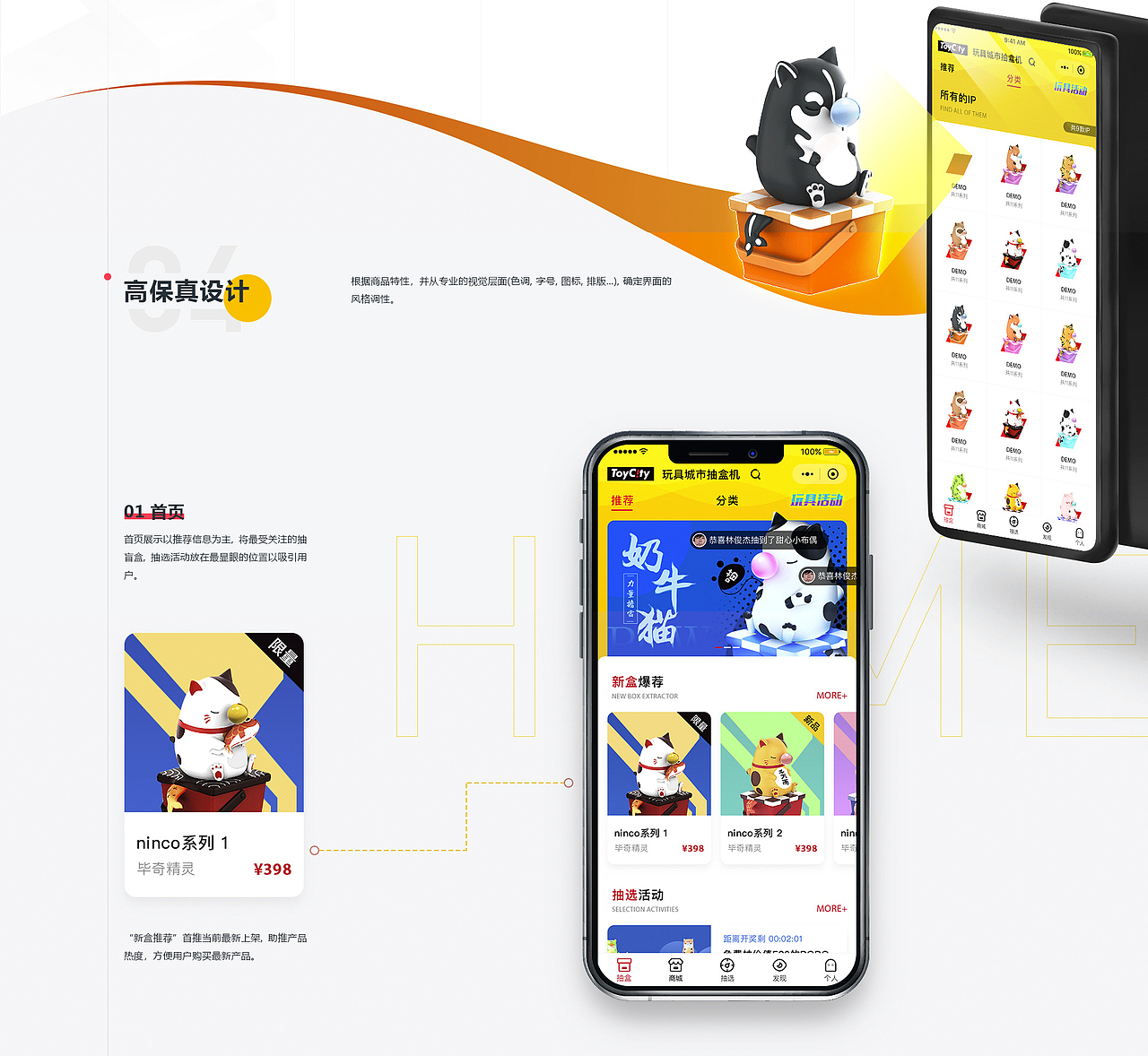 TOYCITYx星凯 | 盲盒小程序开发/潮玩抽盒APP开发（图ZMjc2NDk5NDQw） - APP界面 - 站酷设计师星凯智地Starkay原创素材 - 站酷ZCOOL