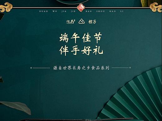 电商图详情页排版8