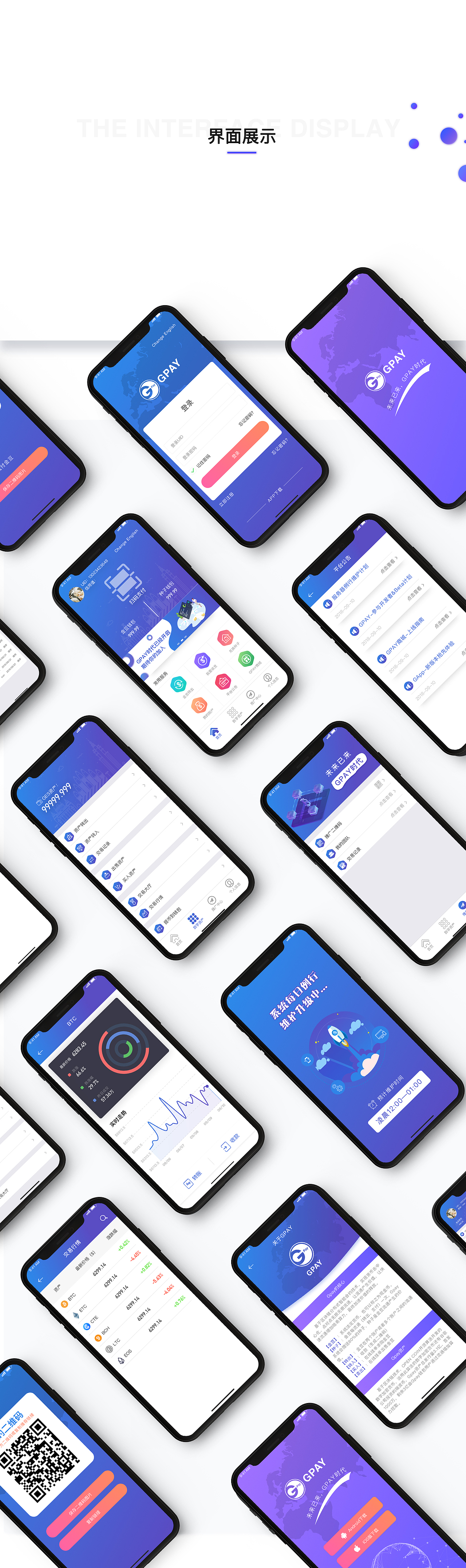 GPay Wallet1.0 区块链（图ZMTI4NzY1NjY0） - APP界面 - 站酷设计师Captain_Ivan原创素材 - 站酷ZCOOL