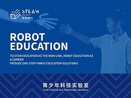 研学