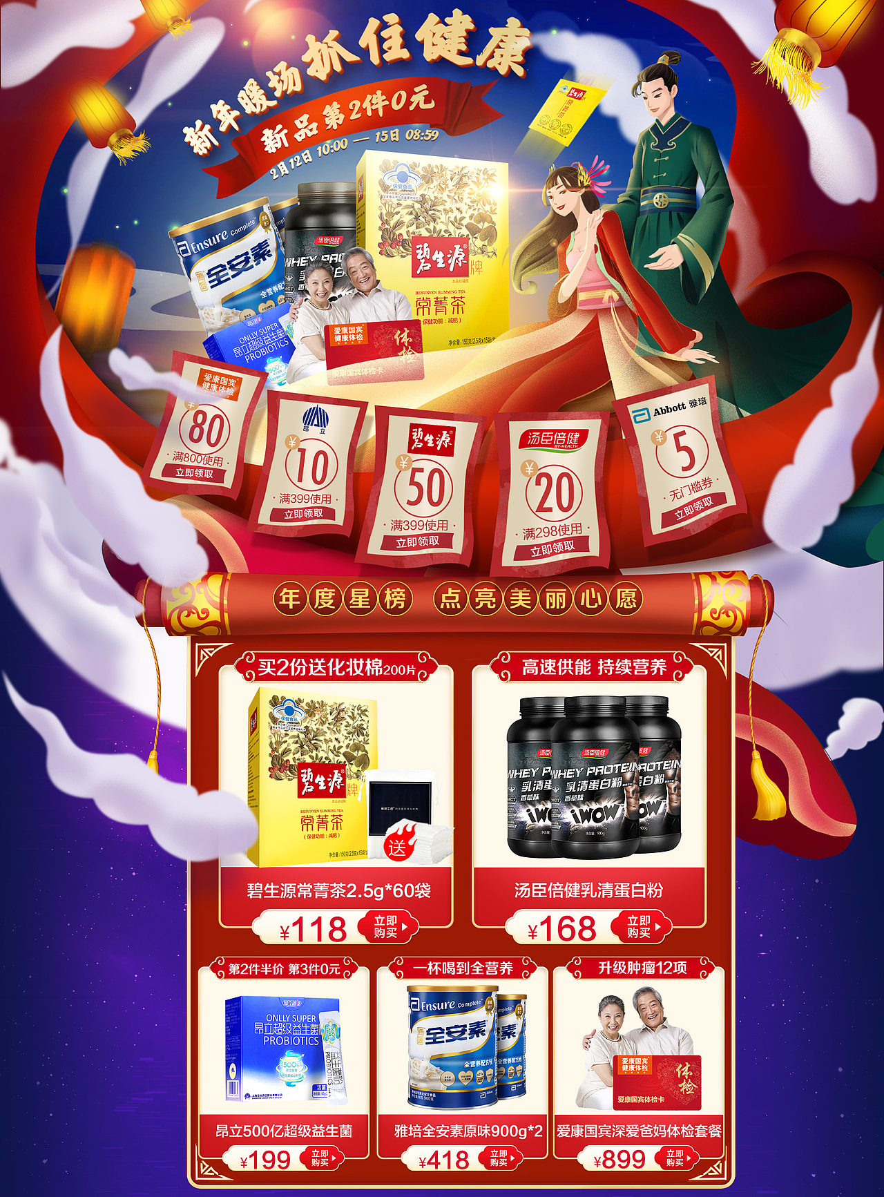 18-19部分作品（圖ZMTUzNTc4NTEy） - 電商 - 站酷設(shè)計(jì)師XW少俠原創(chuàng)素材 - 站酷ZCOOL