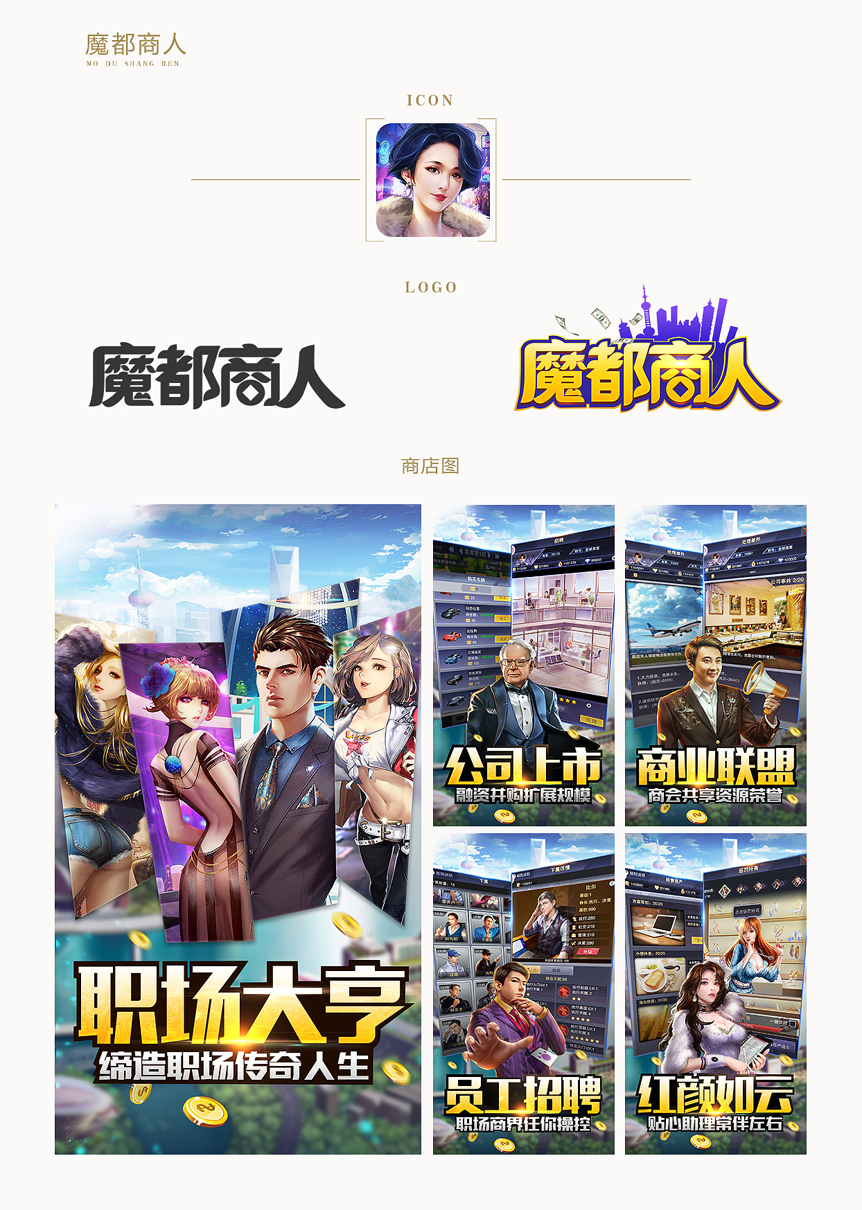 游戏视觉作品汇-LOGO商店图【2018】