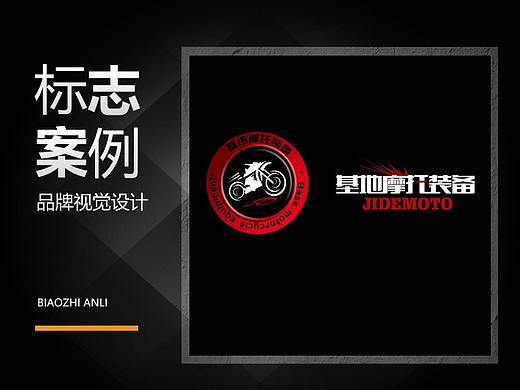 摩托车配件 标志设计