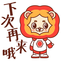 [表情包]狮阳阳第二弹（图ZMjc0Njc3Mjcy） - 网络表情 - 站酷设计师陌生的啪叽原创素材 - 站酷ZCOOL