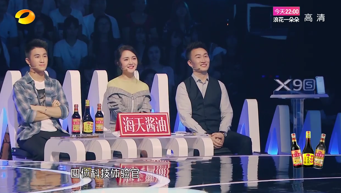 海天酱油 我是未来