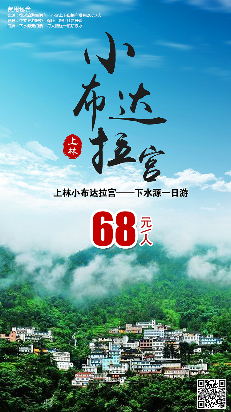 旅游海报（图ZMTM1MTUxMzk2） - 海报 - 站酷设计师一个小卤蛋原创素材 - 站酷ZCOOL