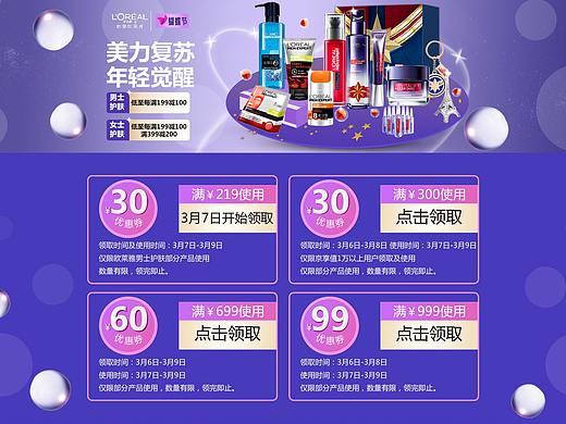 专题页（个人主页-ZMzQ0NTI1MTY=） - 运营设计 - 站酷设计师李胖美人儿原创素材 - 站酷ZCOOL