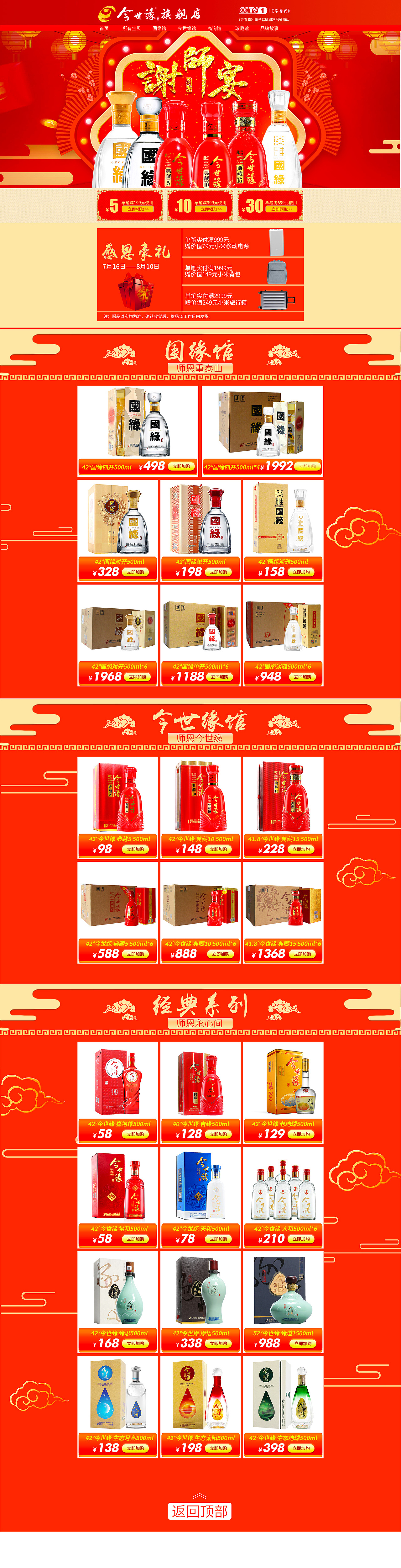 酒类店铺首页（图ZMTU2MTY3OTc2） - 其他平面 - 站酷设计师心在飞扬原创素材 - 站酷ZCOOL