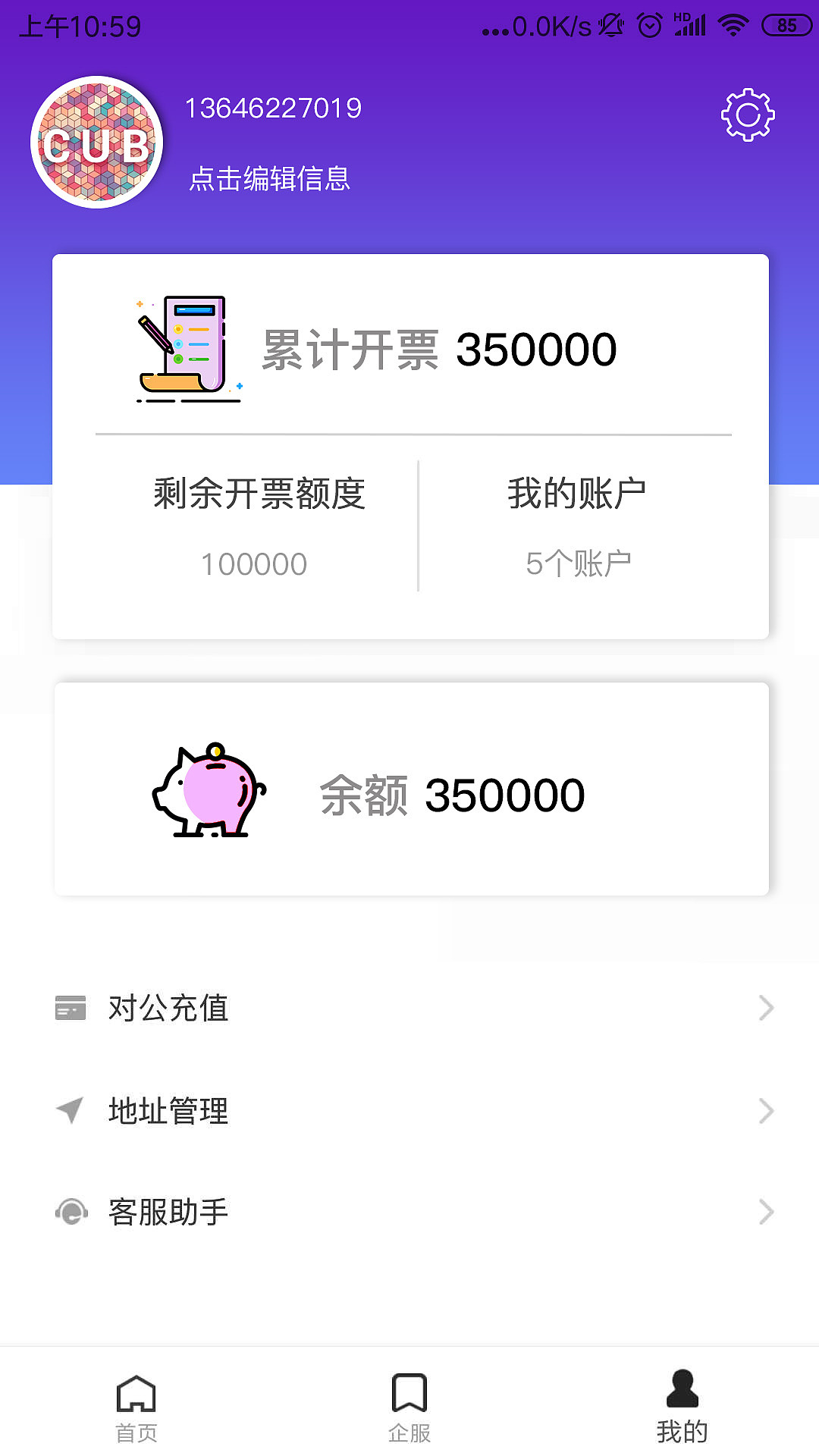 小程序 财税SASS（图ZMTgzMzM2ODA0） - APP界面 - 站酷设计师zhoumodaxian原创素材 - 站酷ZCOOL