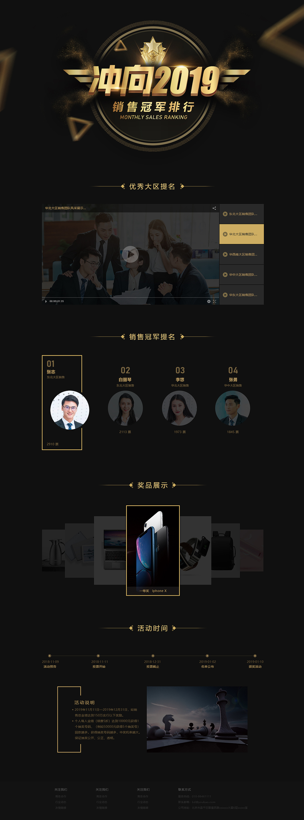 專(zhuān)題頁(yè)面（圖ZMTgzOTkxNTc2） - 運(yùn)營(yíng)設(shè)計(jì) - 站酷設(shè)計(jì)師HQQH原創(chuàng)素材 - 站酷ZCOOL