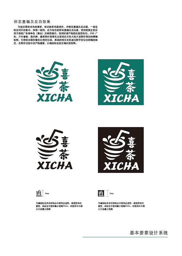 喜茶vi设计|平面|logo|勤奋小凡_原创作品-站酷zcool