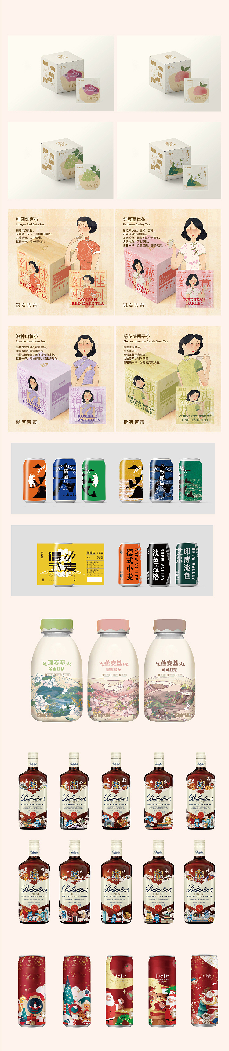2021年 包装合集（图ZMjg2MDU1NzQw） - 包装 - 站酷设计师Frankzou原创素材 - 站酷ZCOOL