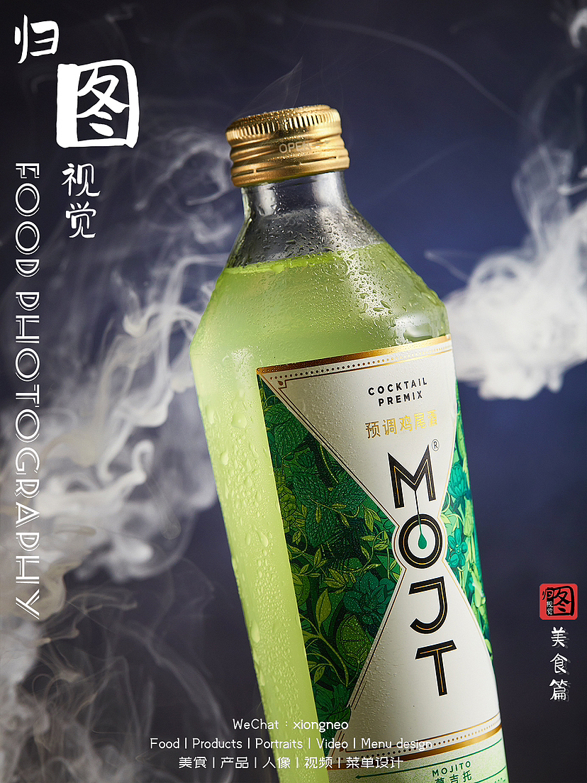 预制鸡尾酒（图ZMzY1MTYwMzI0） - 美食摄影 - 站酷设计师梁雄Neo原创素材 - 站酷ZCOOL