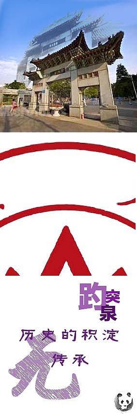 玩壞的校徽第四彈（圖ZMzM1NjcxOTY=） - 圖案 - 站酷設(shè)計(jì)師熊團(tuán)子原創(chuàng)素材 - 站酷ZCOOL